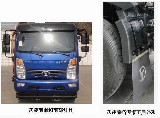 時風(fēng)牌SSF5046ZXXDP43C1車廂可卸式垃圾車公告圖片