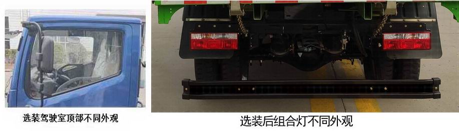 時風(fēng)牌SSF5046ZXXDP43C1車廂可卸式垃圾車公告圖片