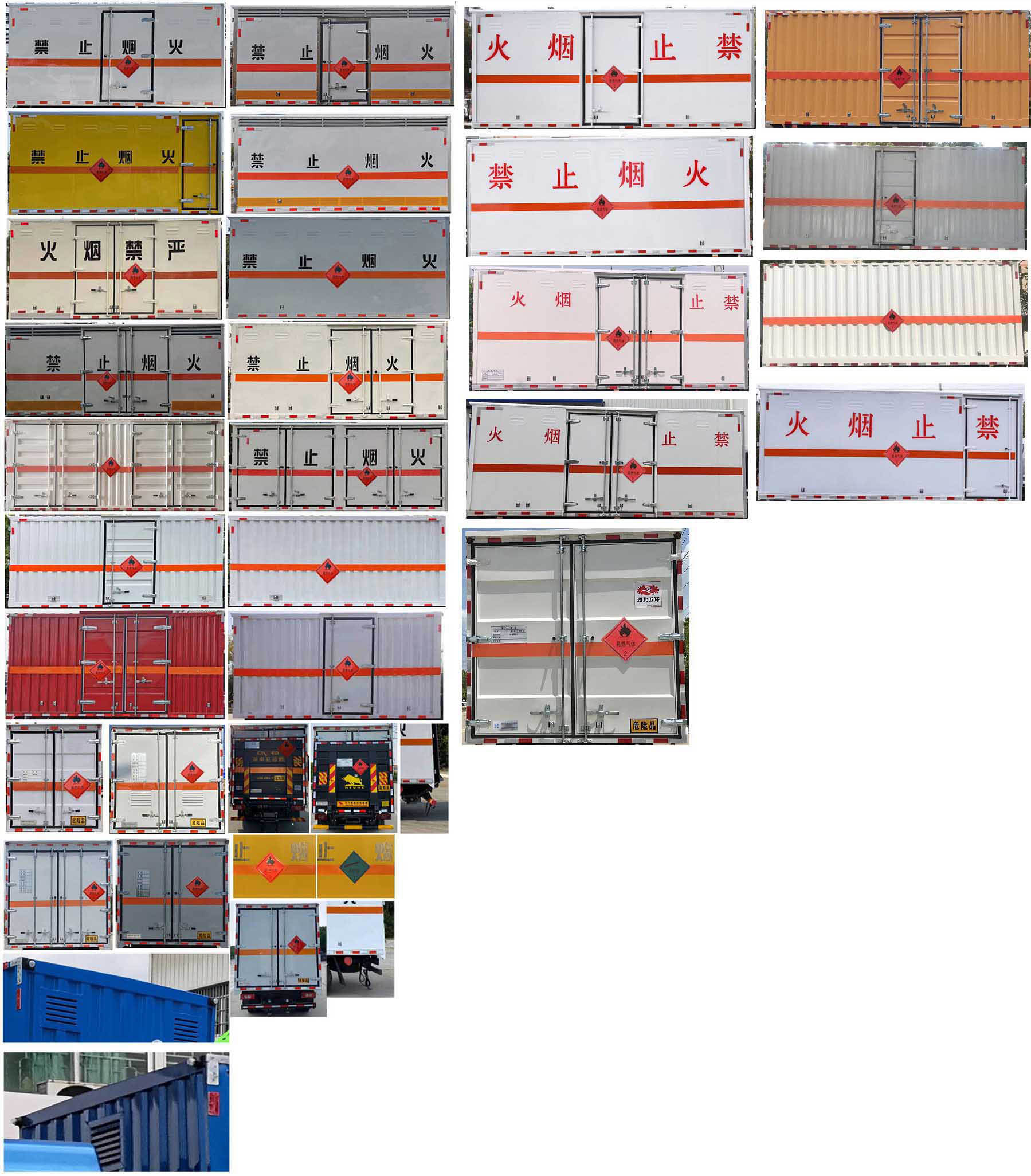 華通牌HCQ5128XRQJEA-FK易燃?xì)怏w廂式運(yùn)輸車公告圖片