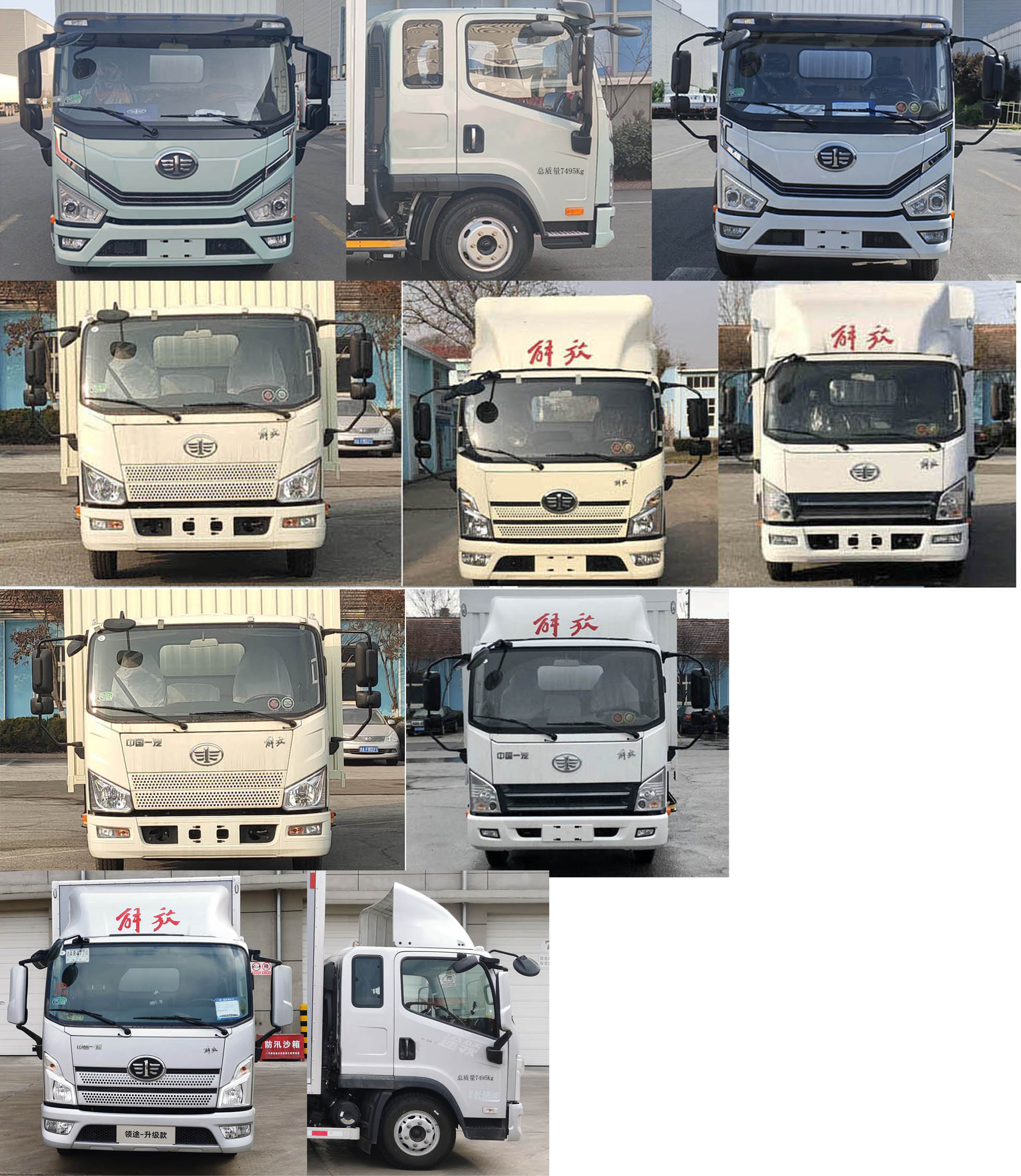 解放牌CA5071CCYP40K56L2E6A84仓栅式运输车公告图片