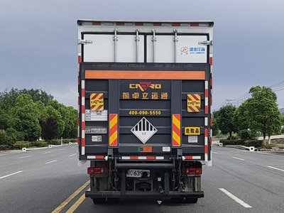 江特牌JDF5260XZWDFH6杂项危险物品厢式运输车公告图片