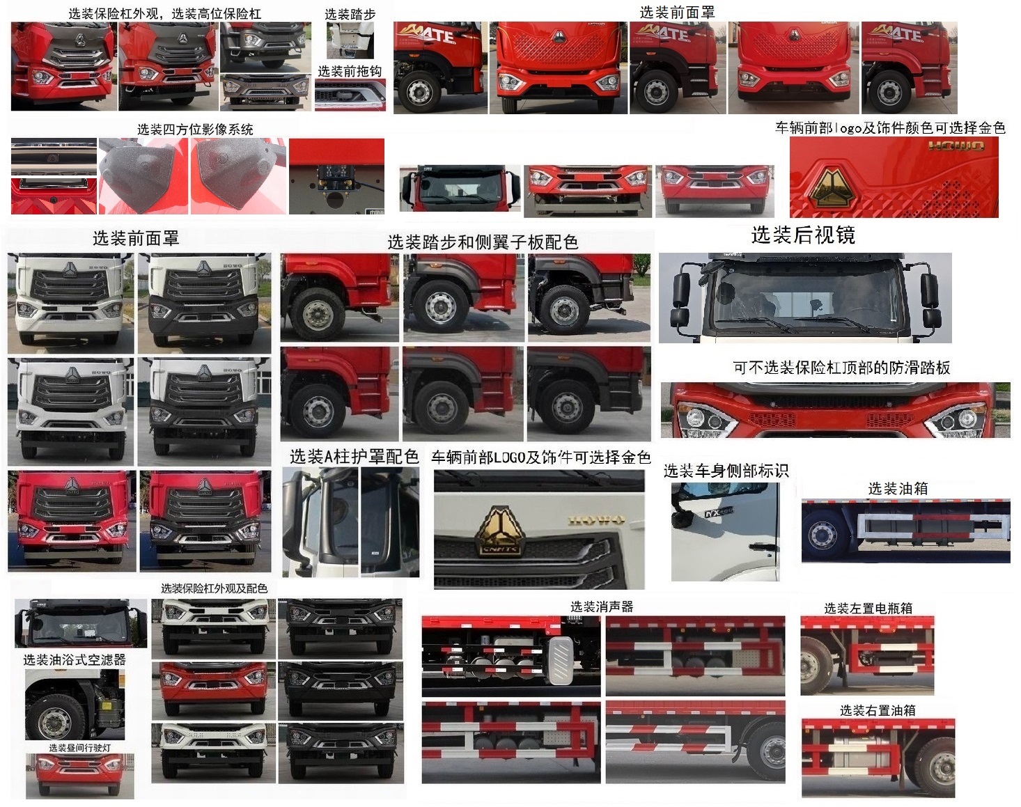 豪沃牌ZZ5317JSQV436JF1隨車起重運輸車公告圖片