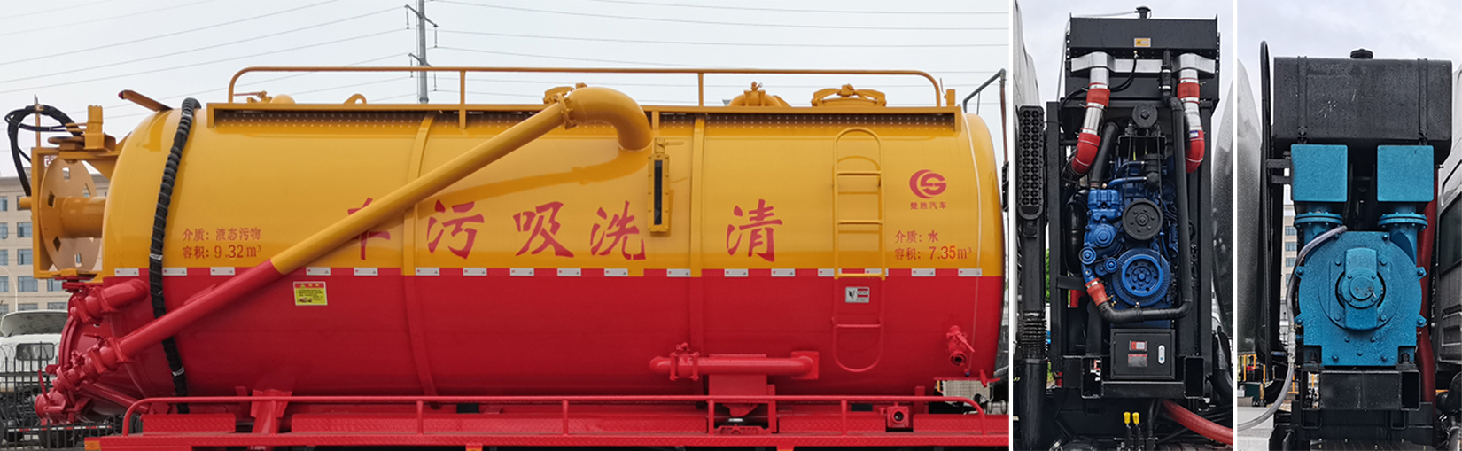 楚勝牌CSC5250GQWB6清洗吸污車公告圖片