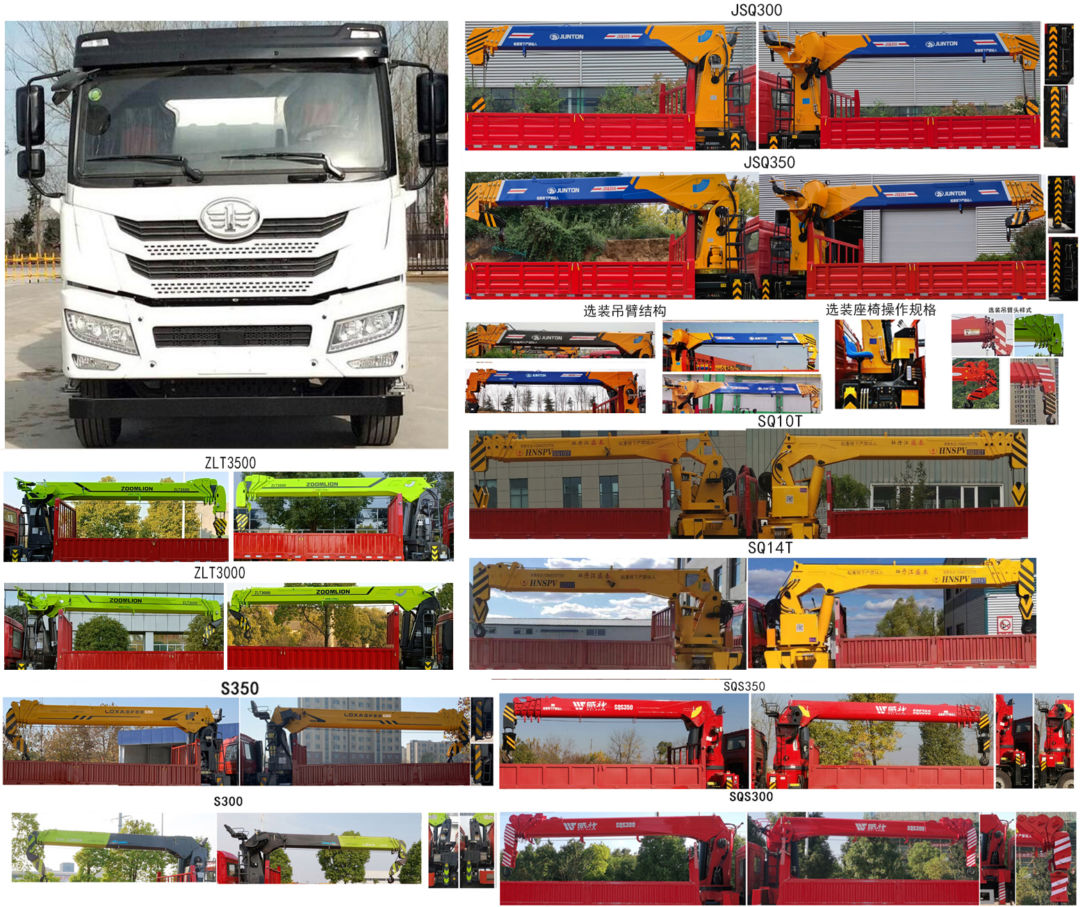 昱明威牌YMW5312JSQJ6隨車(chē)起重運(yùn)輸車(chē)公告圖片