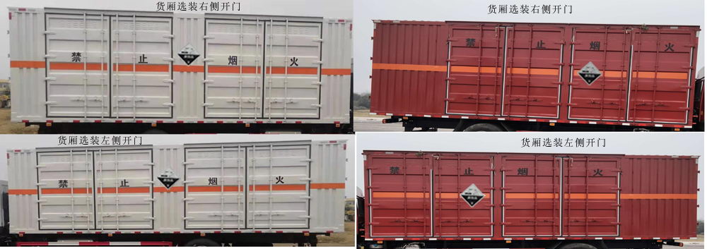 豐霸牌STD5185XFWEQ6腐蝕性物品廂式運(yùn)輸車公告圖片