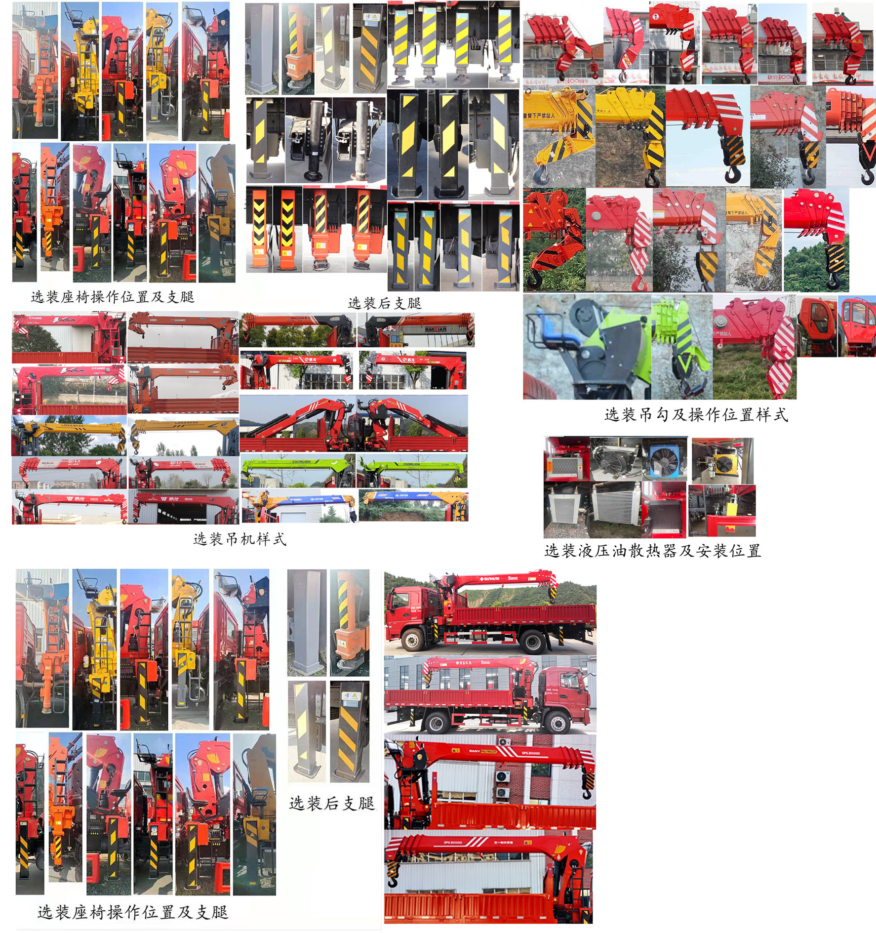 专致牌YZZ5186JSQ6MJ随车起重运输车公告图片