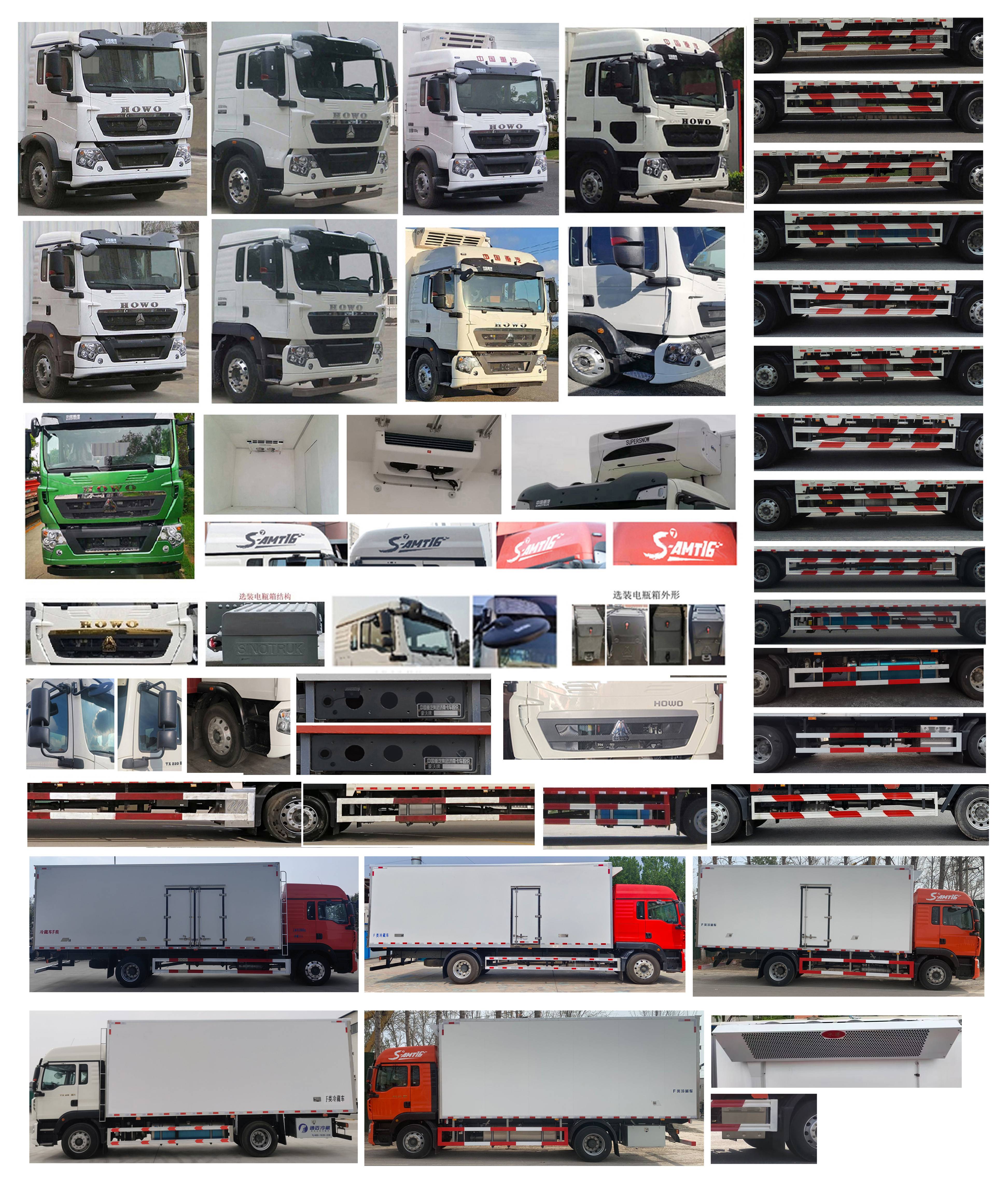 豪沃牌ZZ5187XLCK501GF1冷藏車(chē)公告圖片