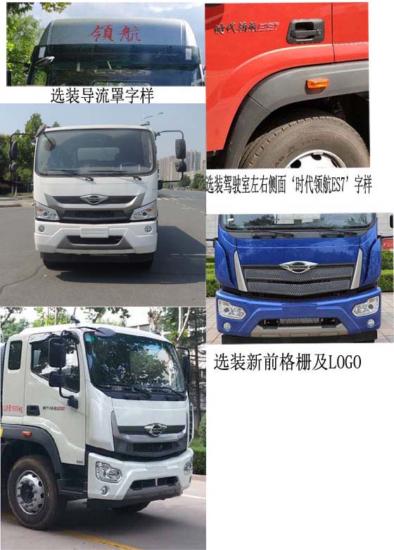 纵昂牌CLT5181GPSBJ6B绿化喷洒车公告图片