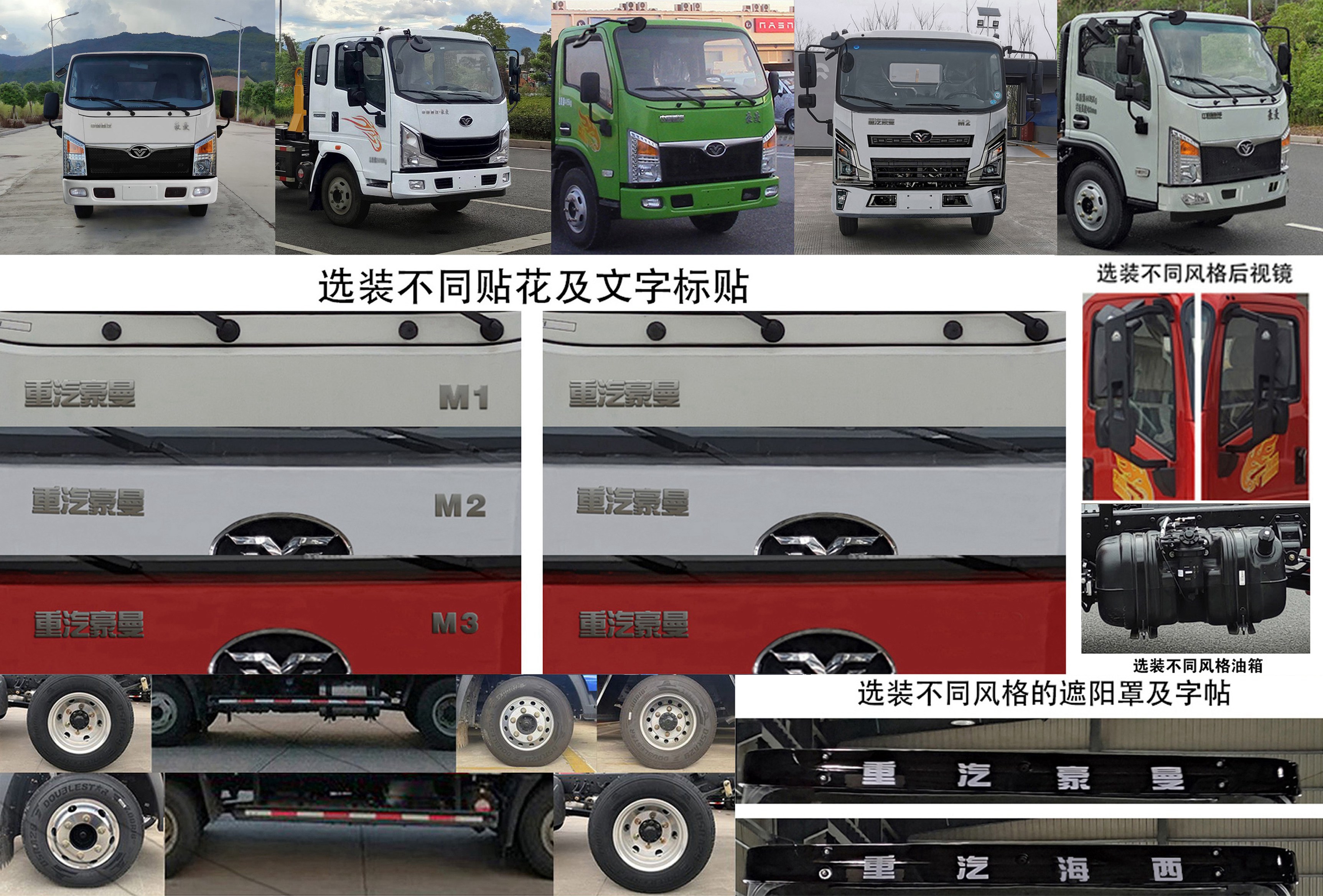 豪曼牌ZZ5048ZXXF17FB0車廂可卸式垃圾車公告圖片