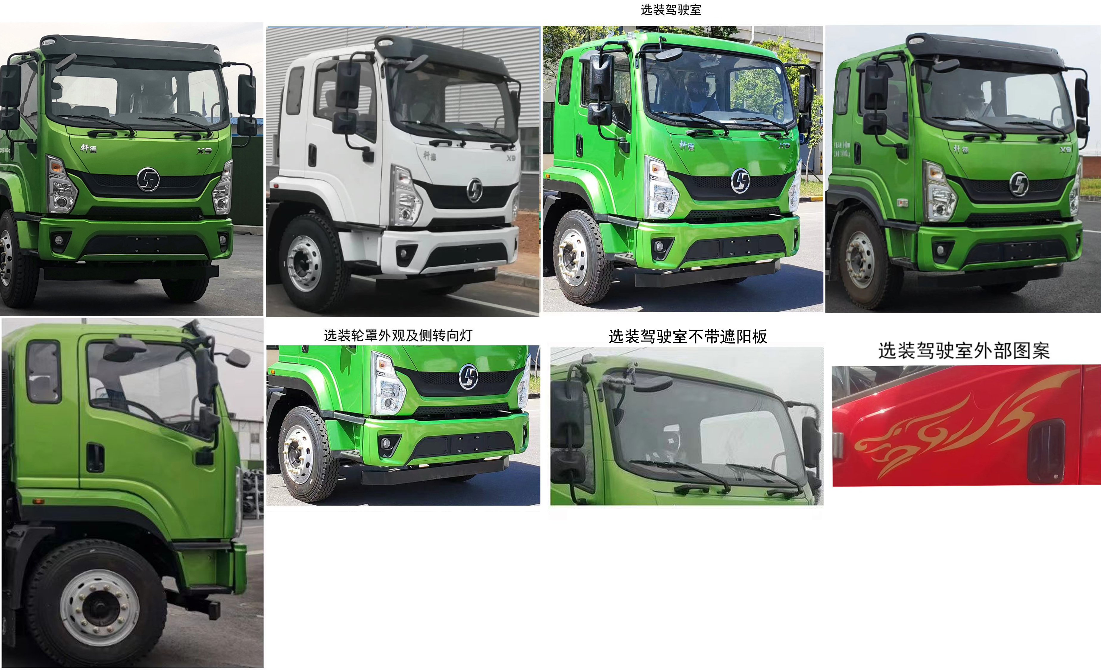 楚勝牌CSC5180GPSS6綠化噴灑車公告圖片