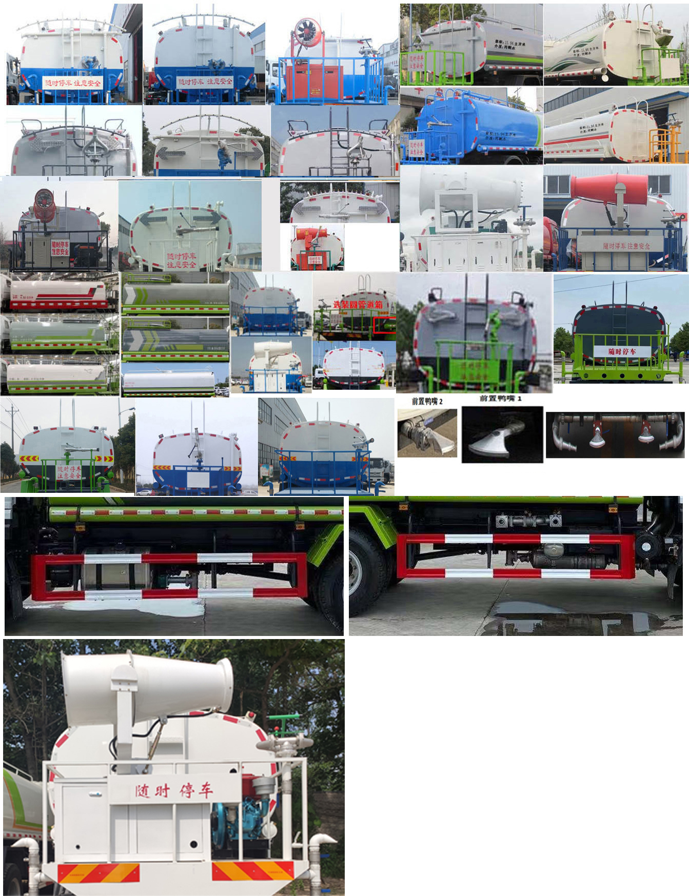 楚勝牌CSC5180GPSS6綠化噴灑車公告圖片