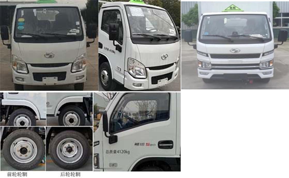 華通牌HCQ5043XZWSH6雜項(xiàng)危險(xiǎn)物品廂式運(yùn)輸車公告圖片