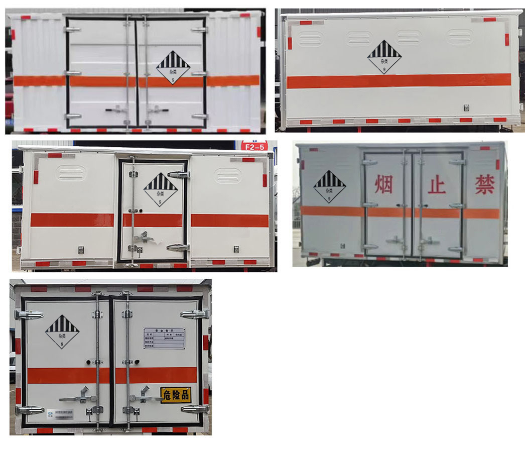 華通牌HCQ5043XZWSH6雜項(xiàng)危險(xiǎn)物品廂式運(yùn)輸車公告圖片