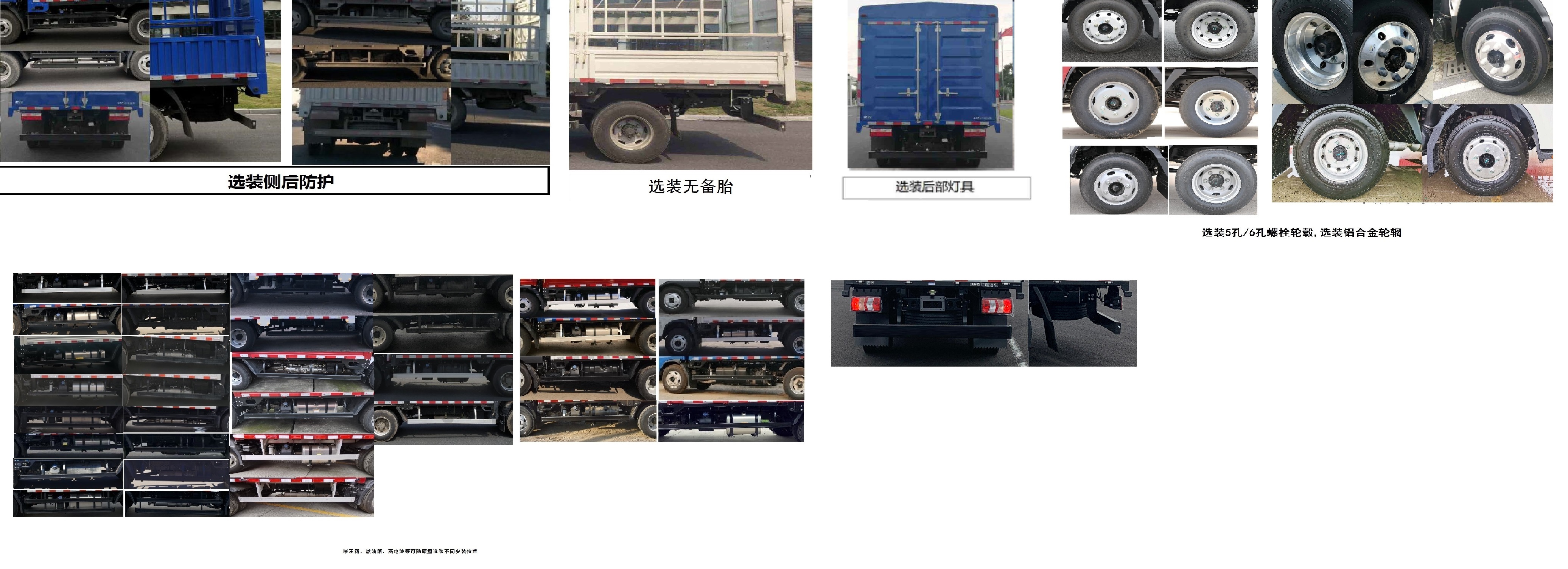 江淮牌HFC5043CCYP31K2C7S仓栅式运输车公告图片