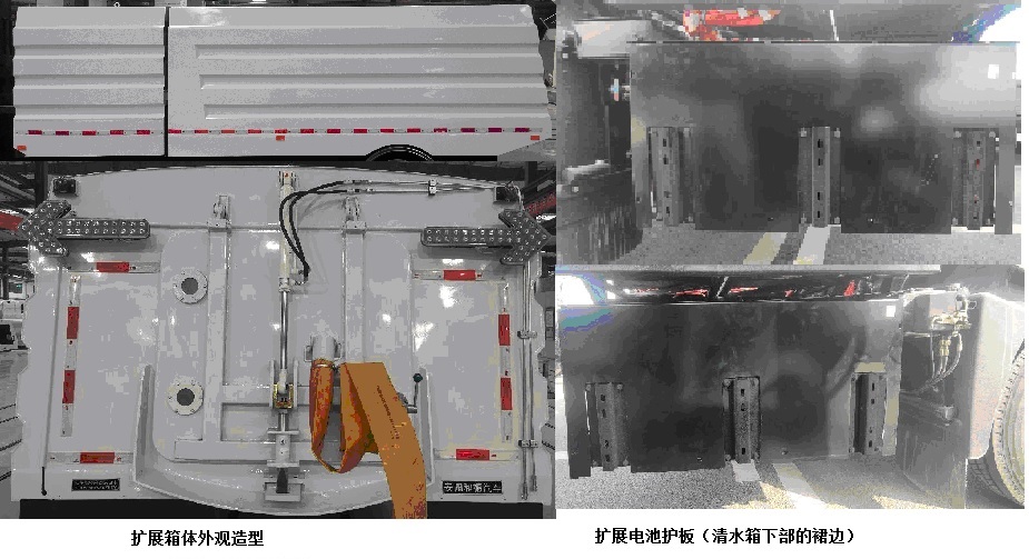 广环牌GH5180TXSBEV纯电动洗扫车公告图片