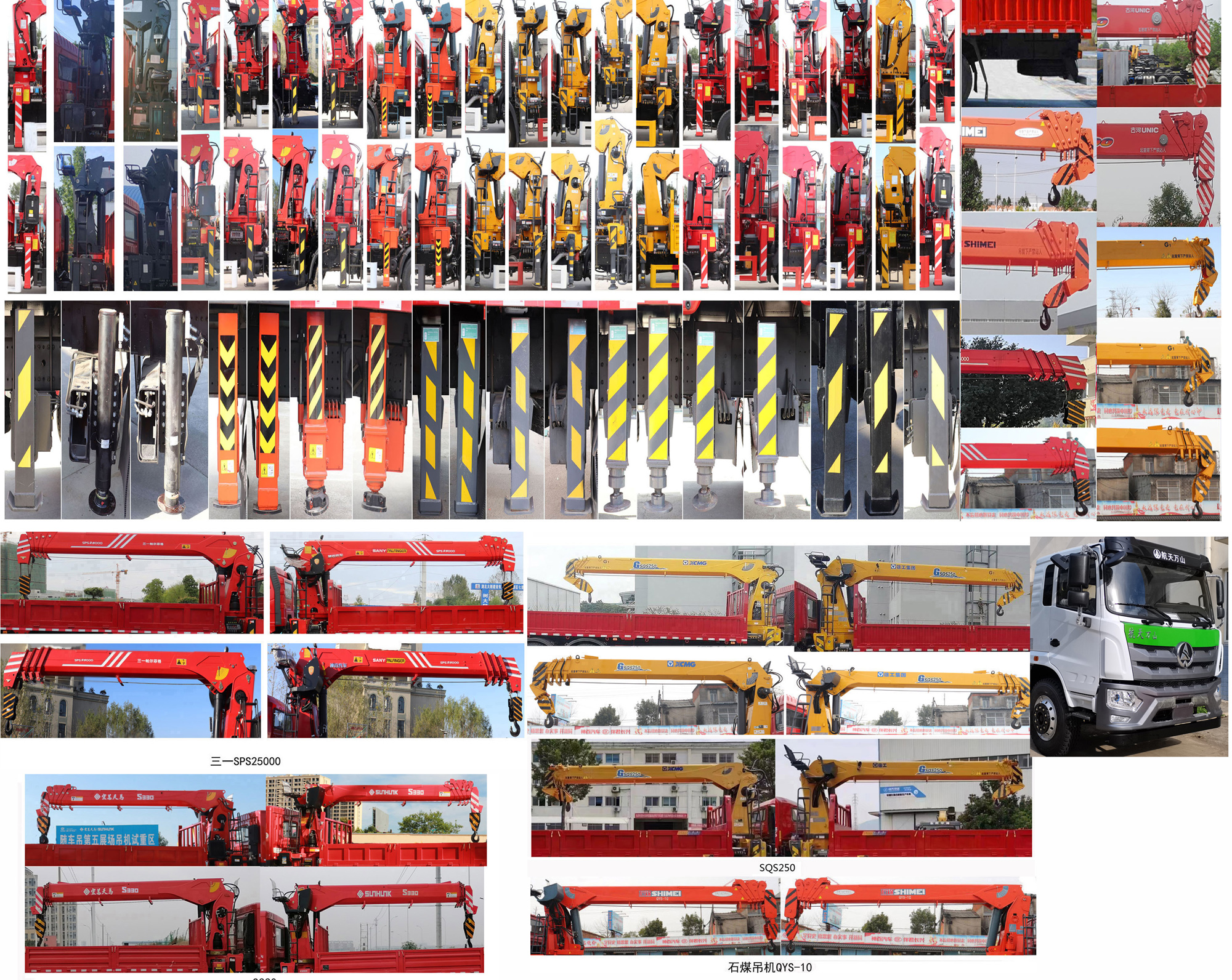 萬山牌WS5251JSQGB隨車起重運(yùn)輸車公告圖片