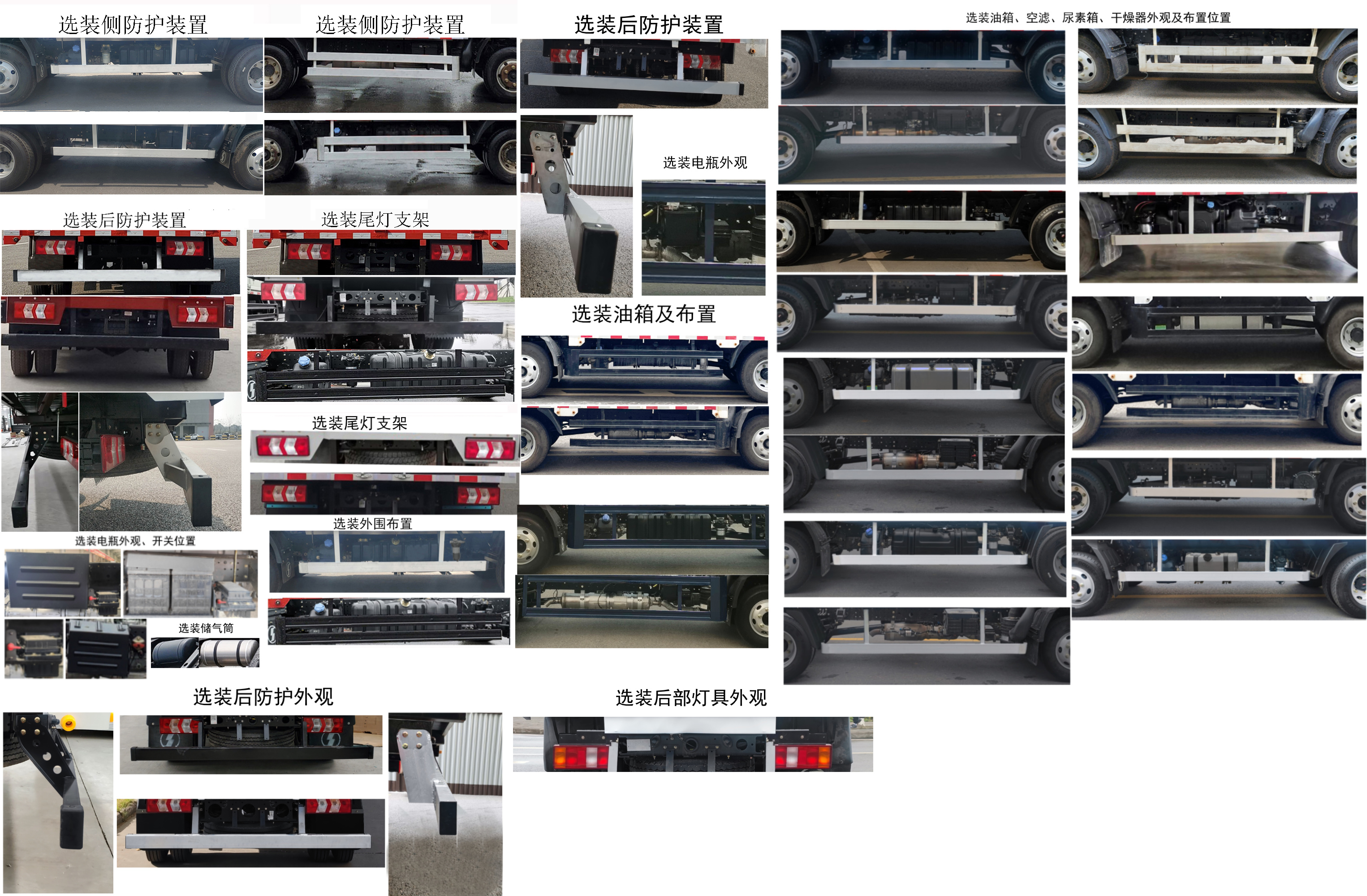 陕汽牌SX1042NP6331载货汽车公告图片