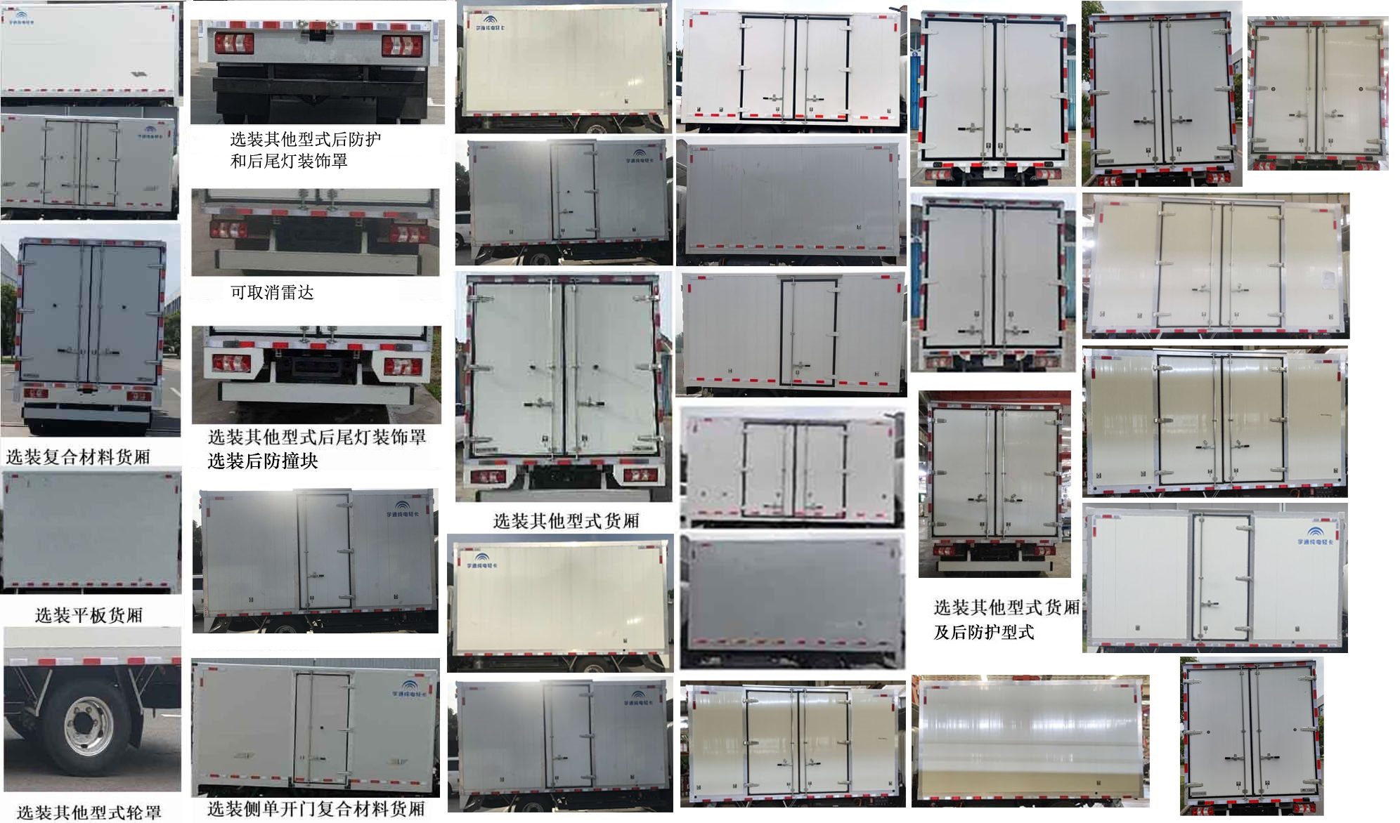 宇通牌ZKH5043XXYFCEV燃料电池厢式运输车公告图片