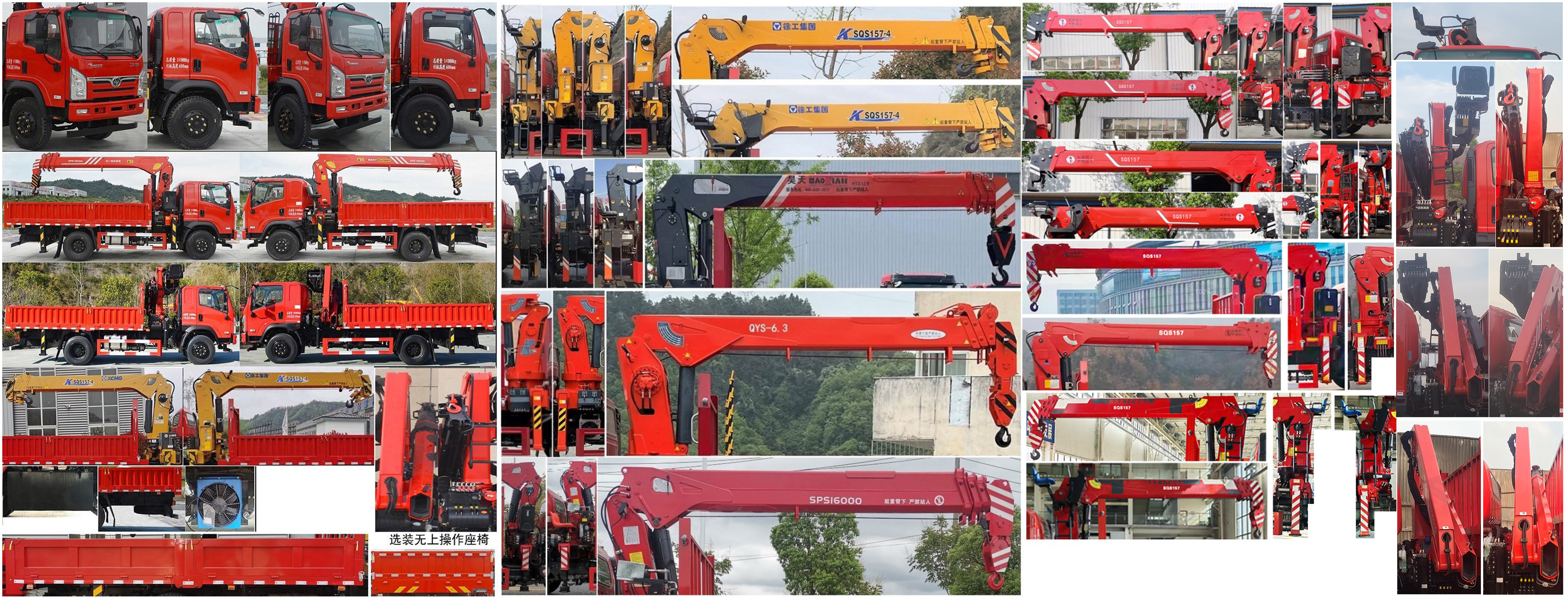 匯合牌HHH5140JSQST6隨車起重運輸車公告圖片