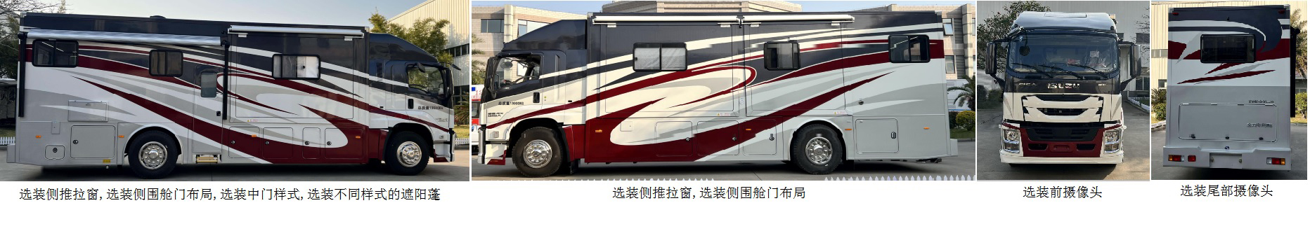 金龍牌XMQ5131XLJD旅居車公告圖片