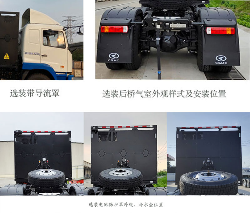 远程牌HN4250B36C6BEVY换电式纯电动半挂牵引车公告图片
