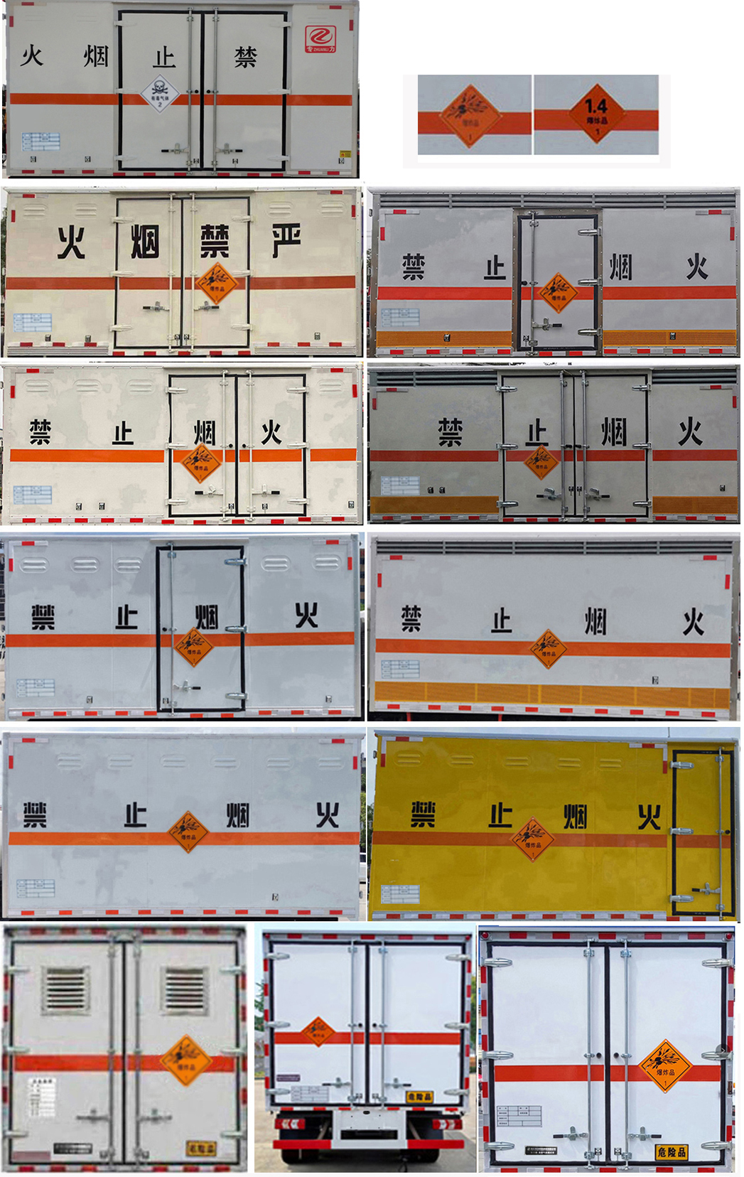 專力牌ZLC5045XQYH6爆破器材運輸車公告圖片