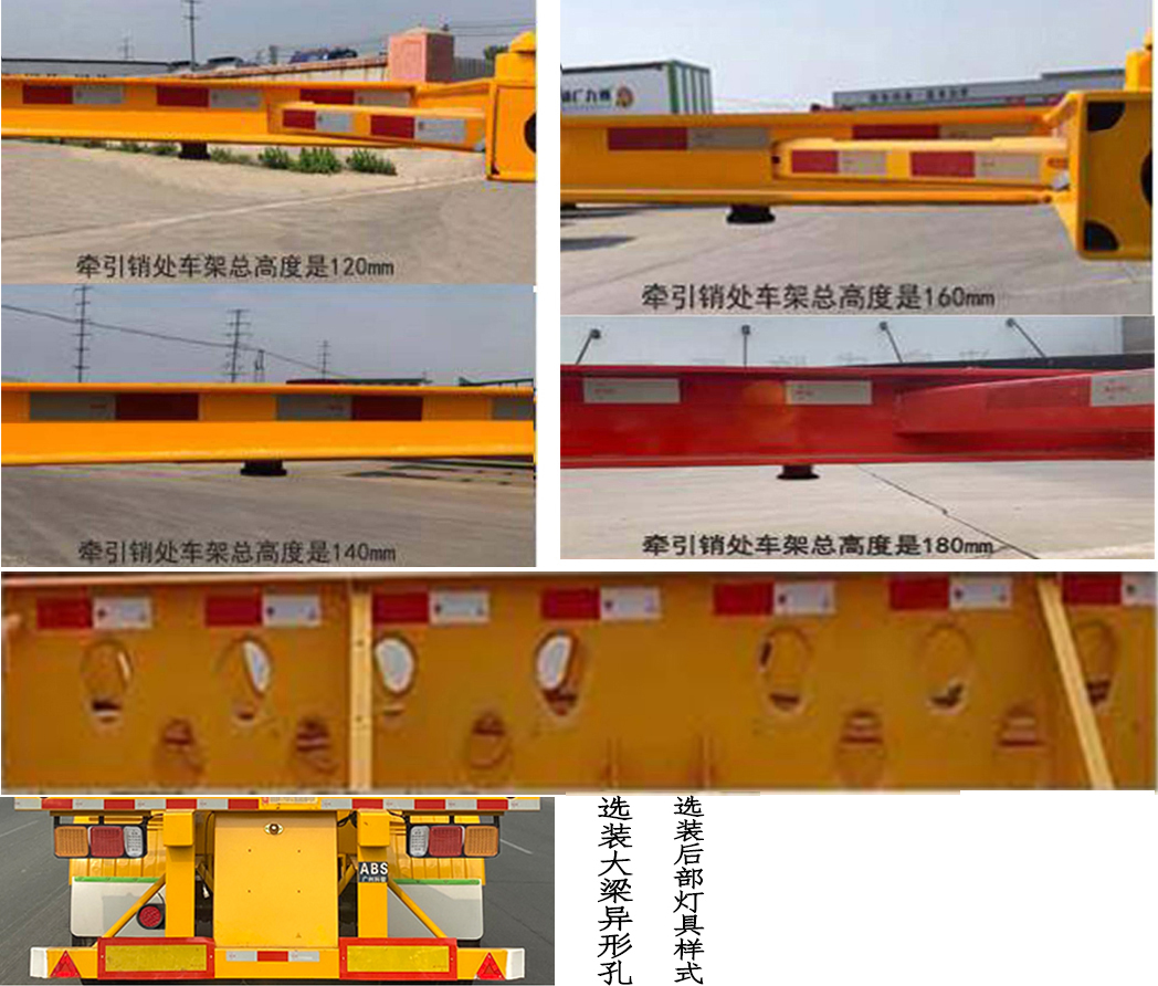 鑫泰源牌XTY9350TJZ集装箱运输半挂车公告图片