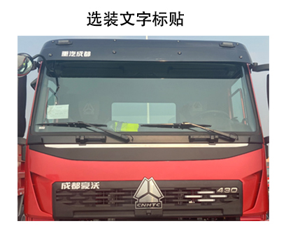 豪沃牌ZZ5312TPBV3267F1平板運輸車公告圖片