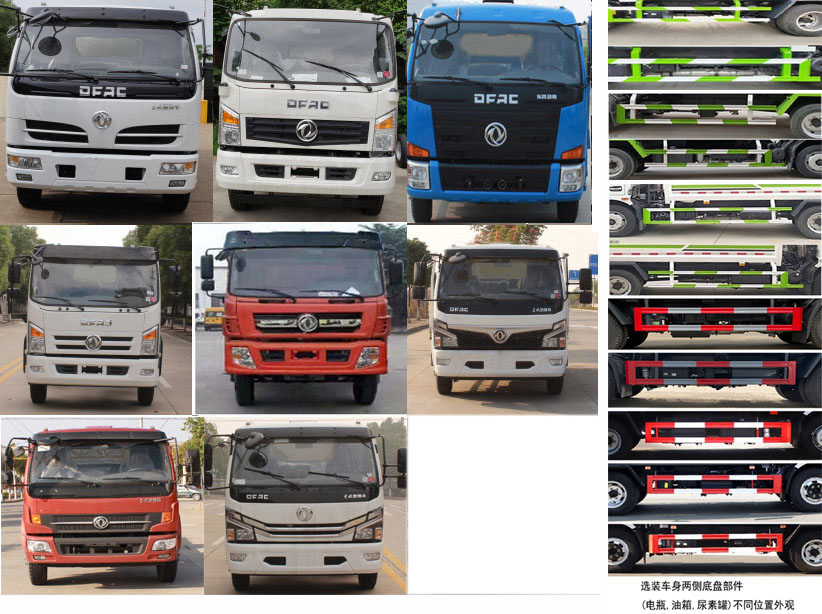 斯太隆牌HZH5128ZYSEQ6壓縮式垃圾車公告圖片