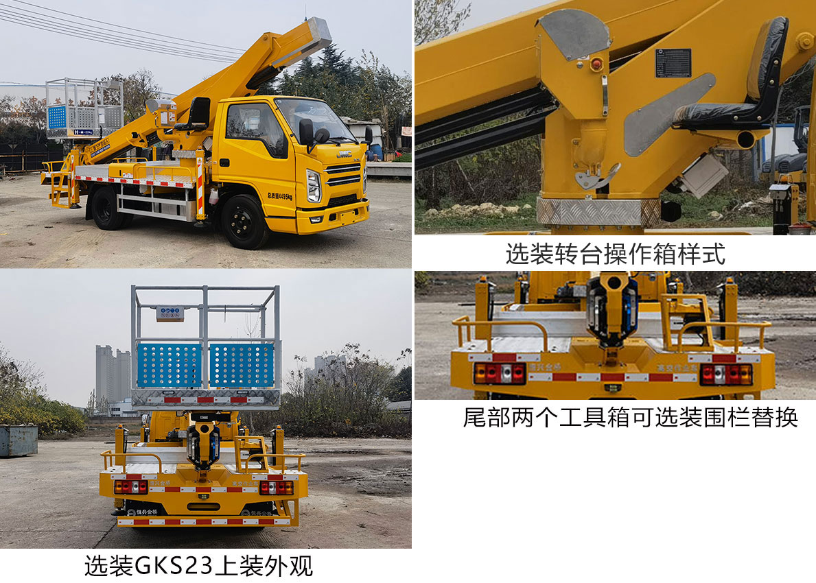 恒兴金桥牌HXE5041JGKJ6高空作业车公告图片