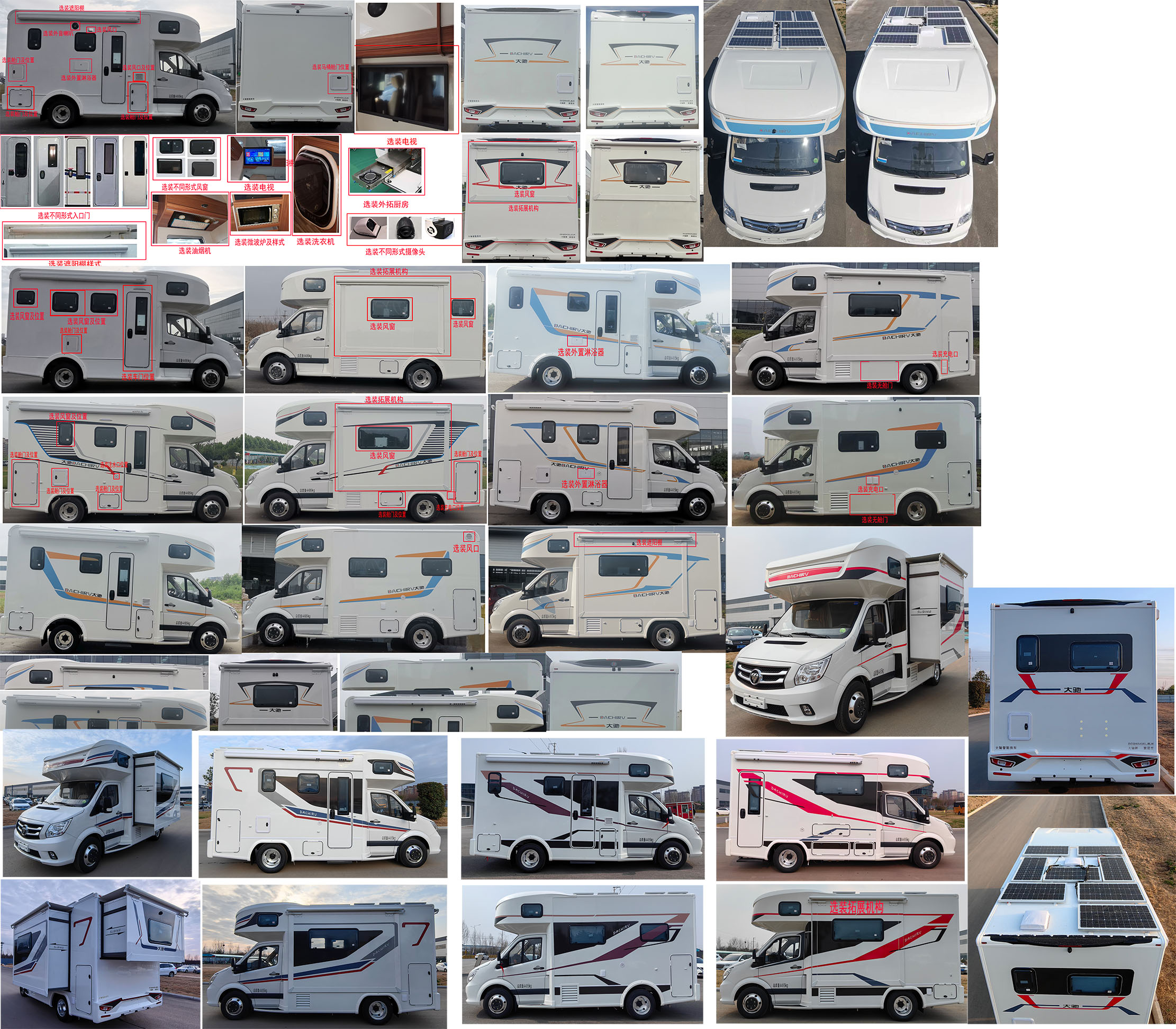 大馳牌DCQ5043XLJBJ6旅居車公告圖片