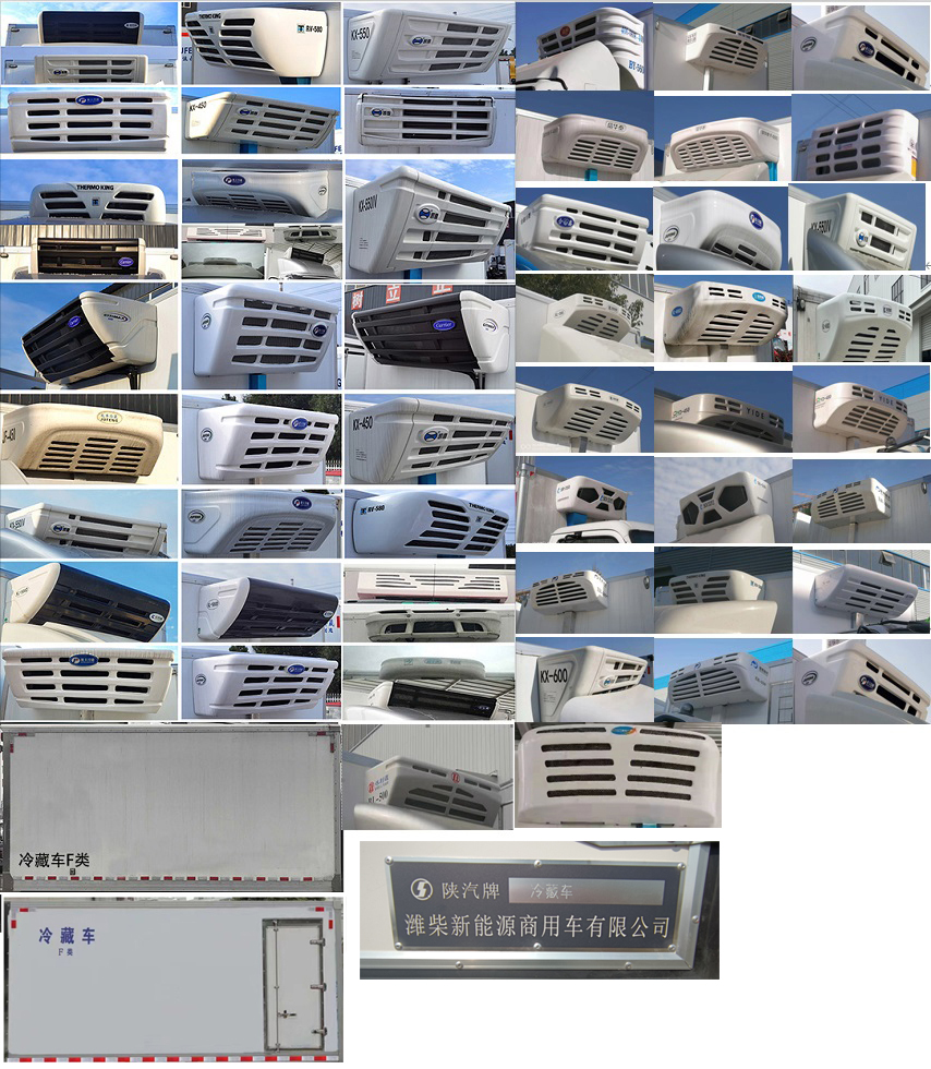 陜汽牌YTQ5181XLCLL47A0冷藏車(chē)公告圖片