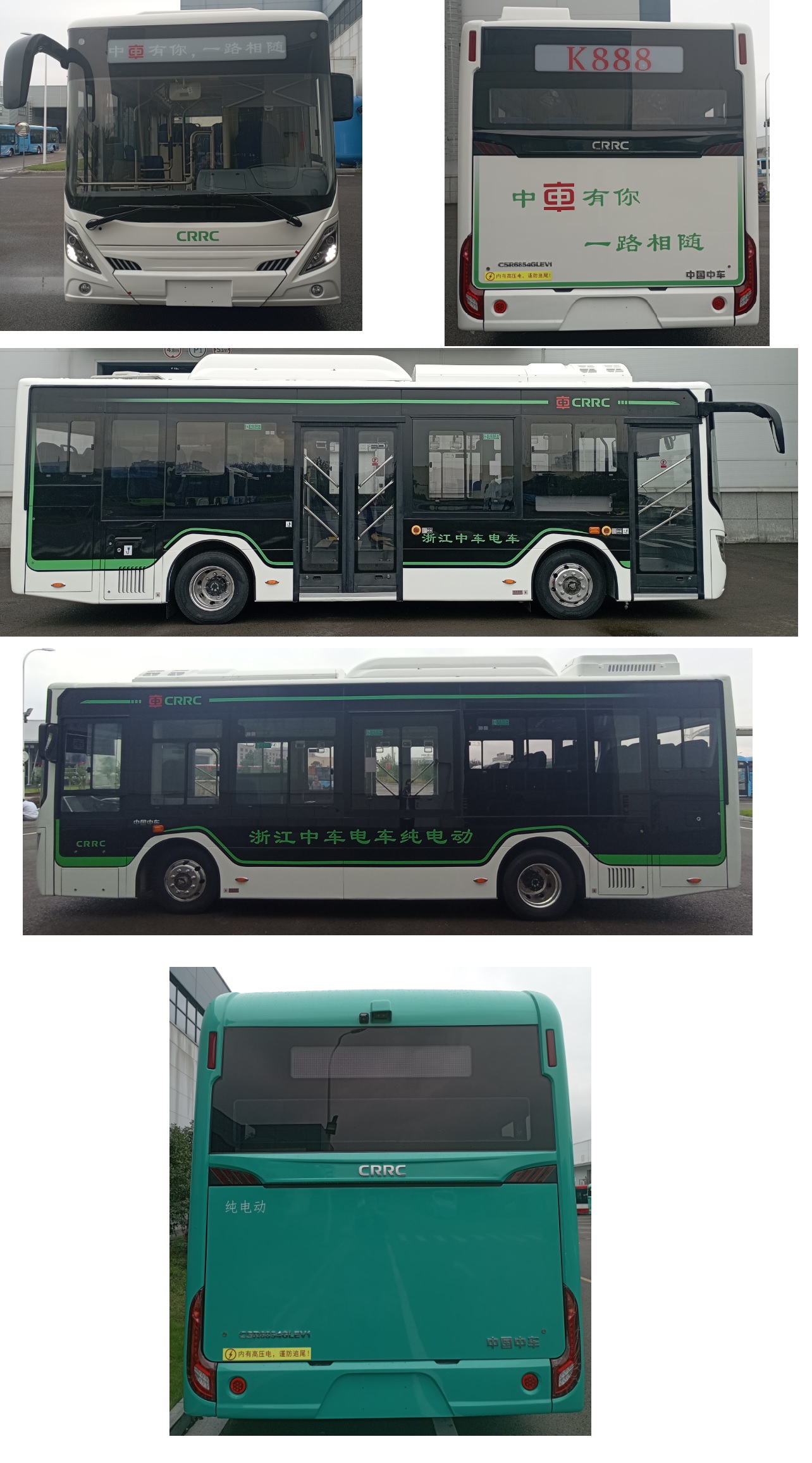 中国中车牌CSR6854GLEV1纯电动城市客车公告图片