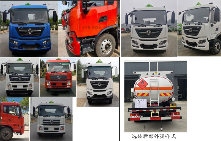 專(zhuān)威牌HTW5180GJYDC6加油車(chē)公告圖片