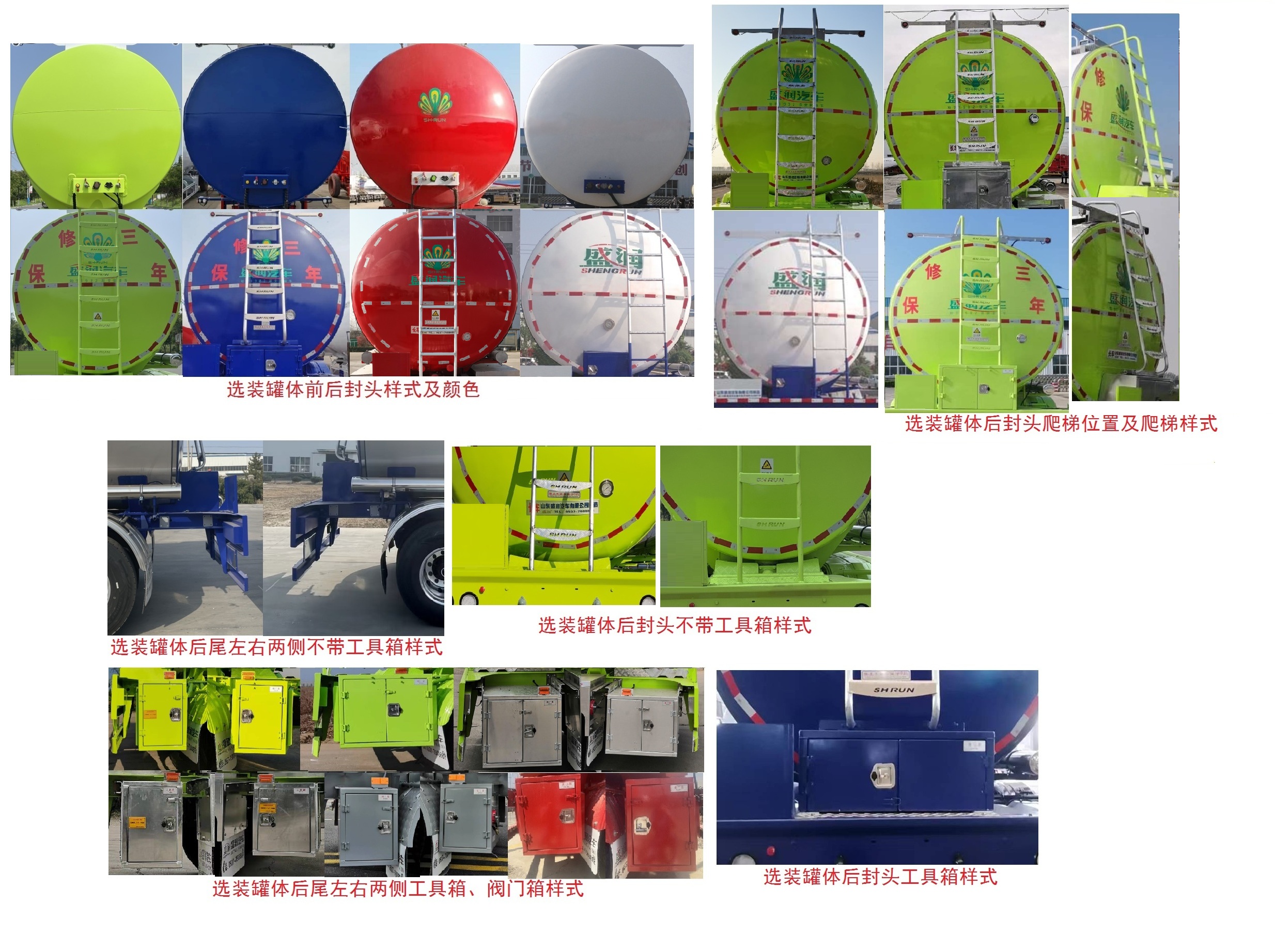 盛润牌SKW9400GPGT38普通液体运输半挂车公告图片