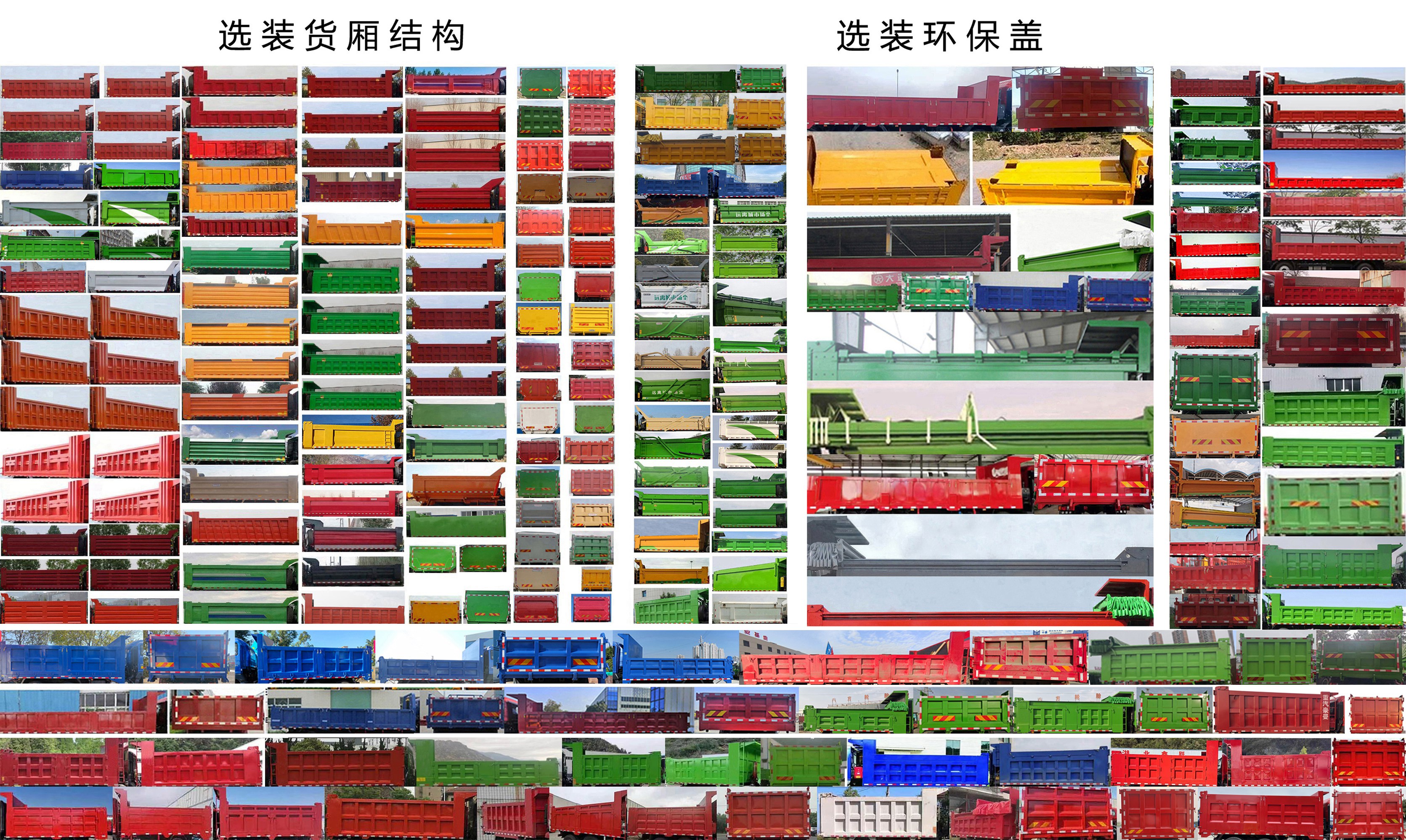 豪曼牌ZZ2258K50FB0越野自卸汽车公告图片