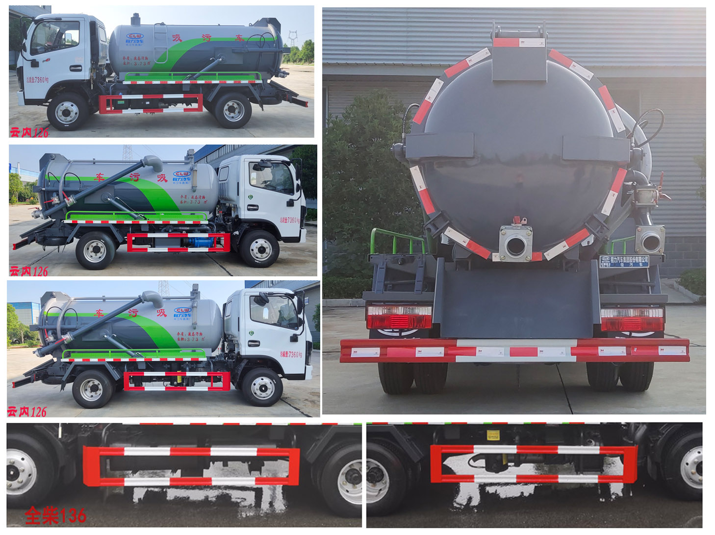 程力牌CL5070GXWD6吸污車公告圖片