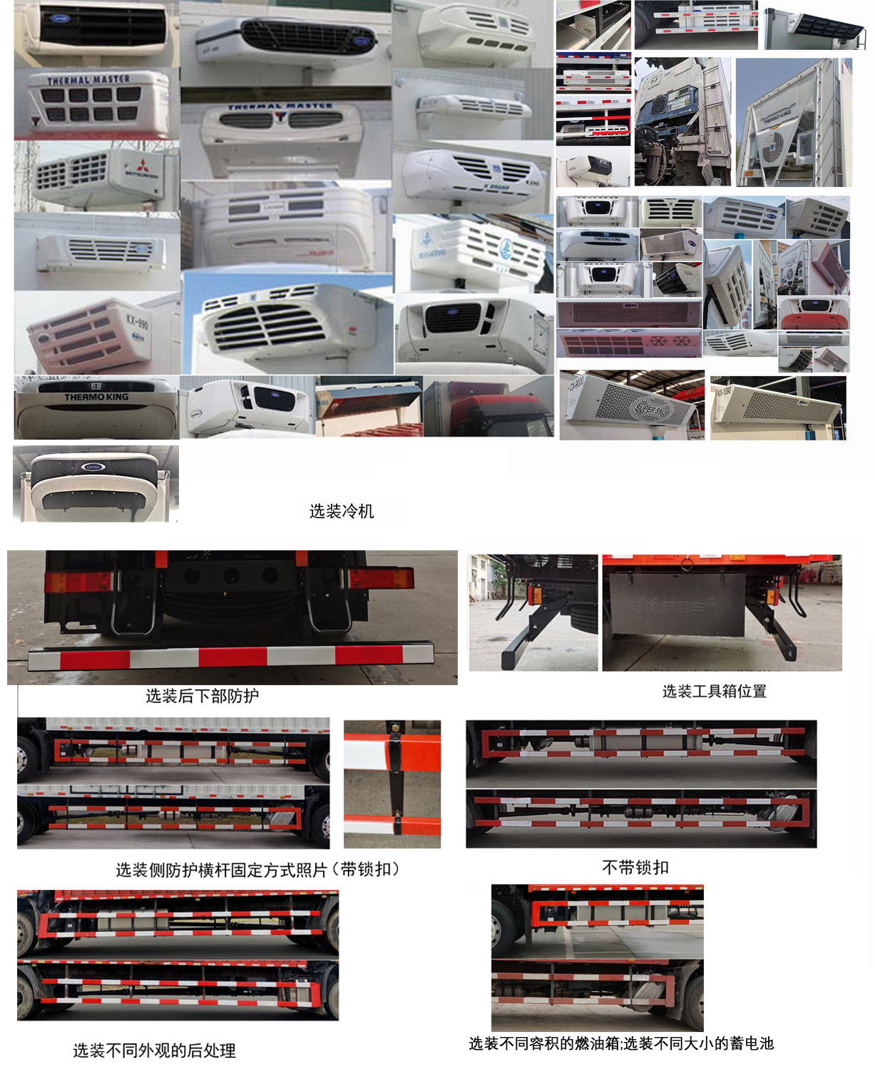 東風(fēng)牌DFH5170XLCEX16冷藏車公告圖片