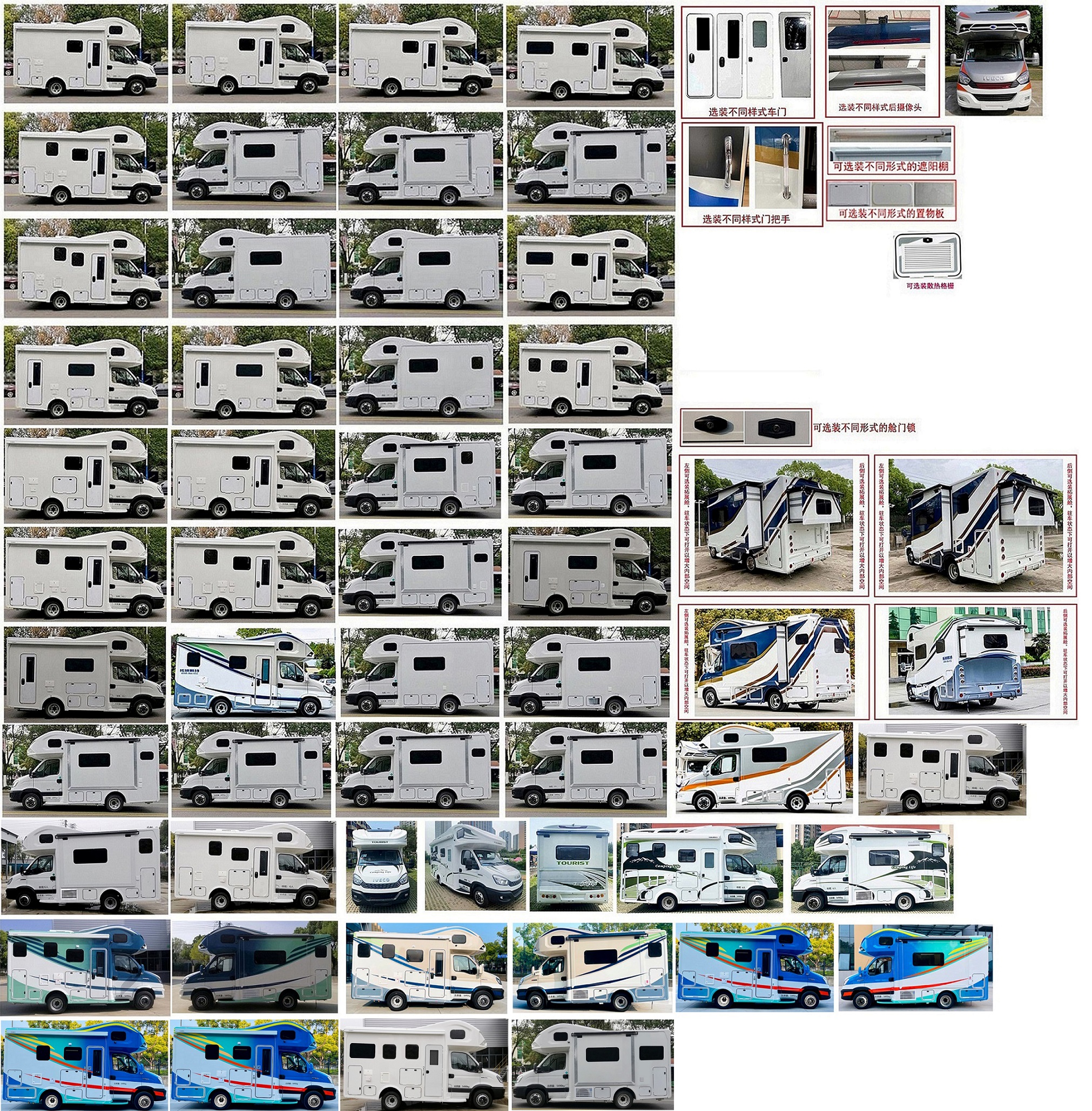 拓銳斯特牌YDL5050XLJ61旅居車公告圖片