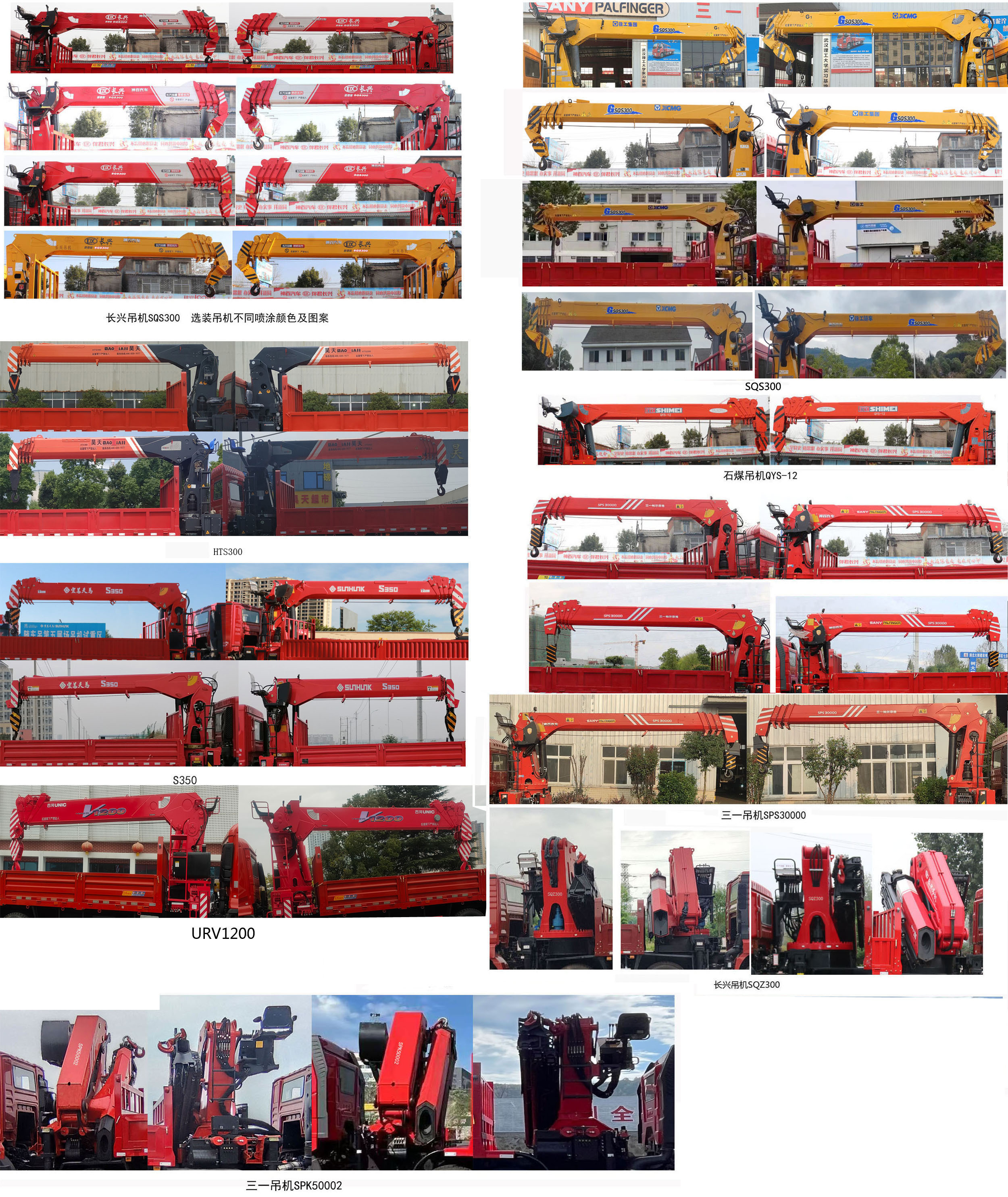 神百重工牌ABC5310JSQCA6隨車起重運(yùn)輸車公告圖片