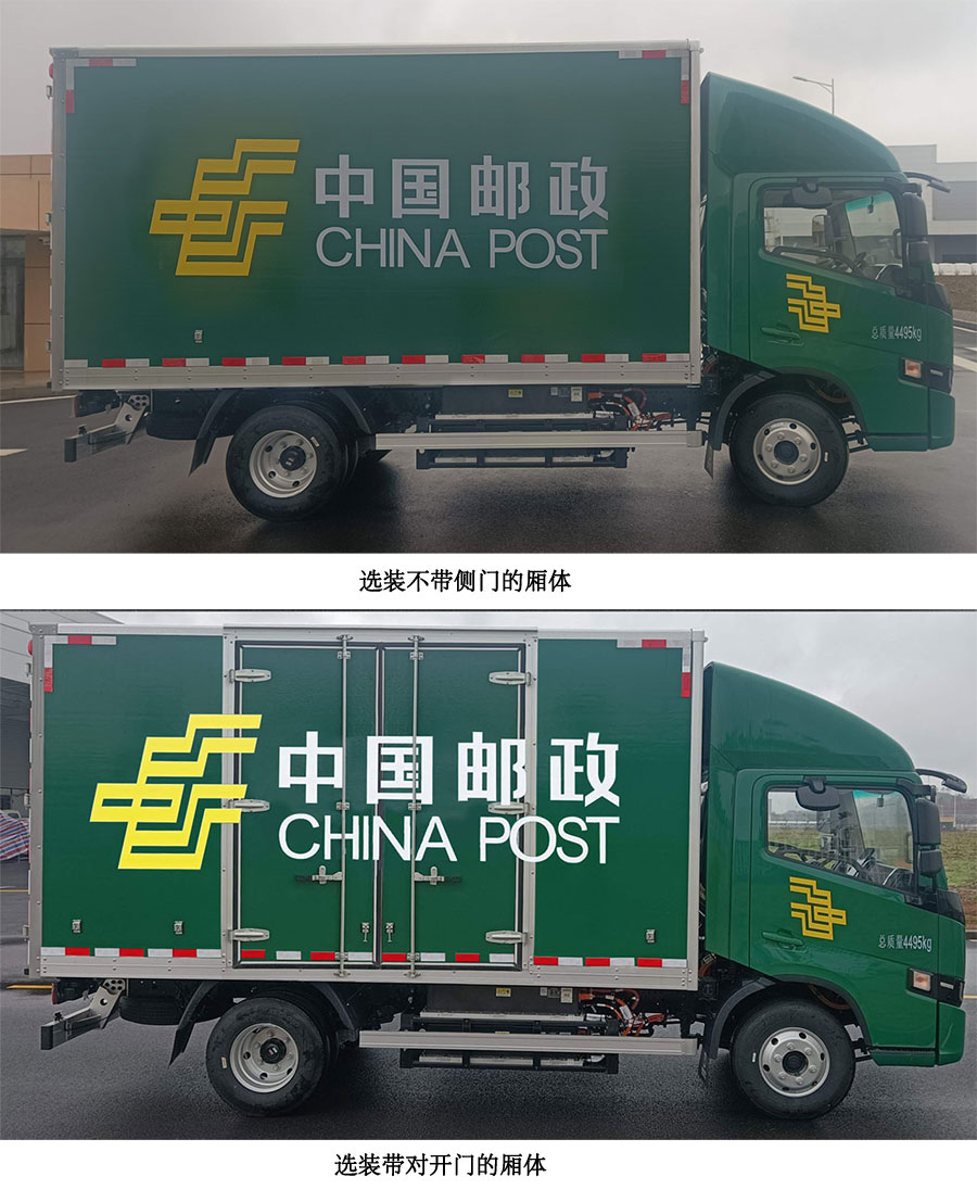 远程牌JGL5047XYZBEVM1纯电动邮政车公告图片