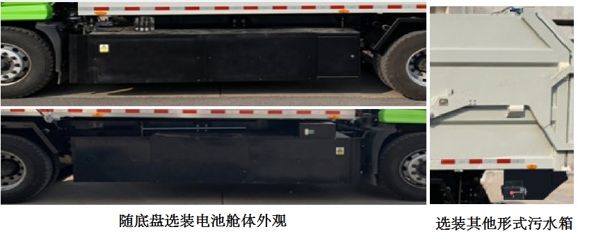 宇通牌YTZ5180ZXLD0BEV纯电动厢式垃圾车公告图片