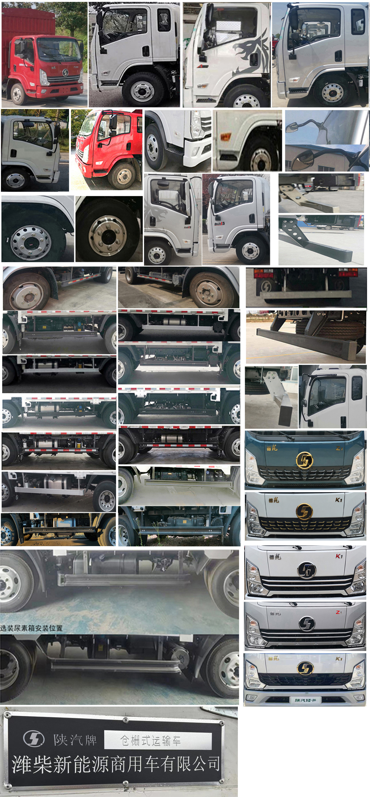 陕汽牌YTQ5041CCYKH334仓栅式运输车公告图片