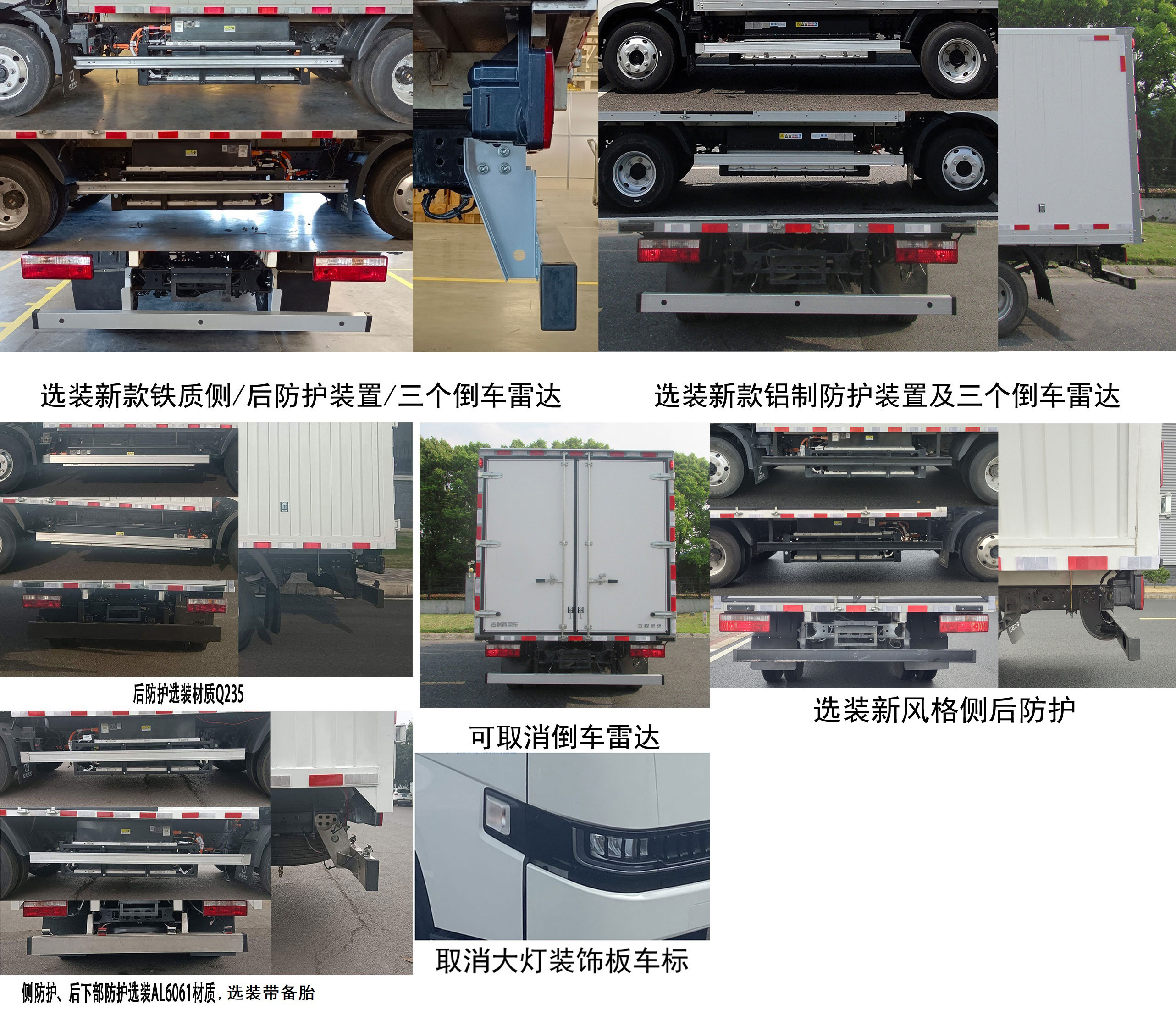远程牌JGL5047XXYBEVGM9纯电动厢式运输车公告图片