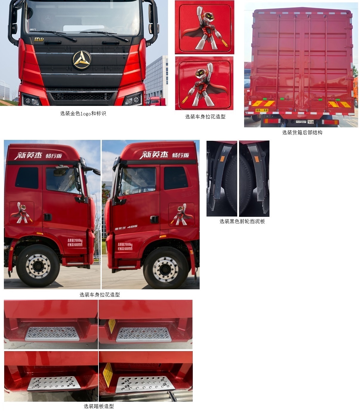 三一牌HQC5310CCY5S1S13F倉柵式運(yùn)輸車公告圖片