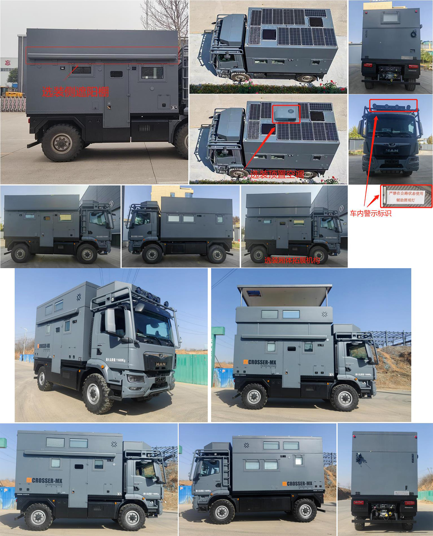 诺马迪森牌LDY5120XLJM6B旅居车公告图片