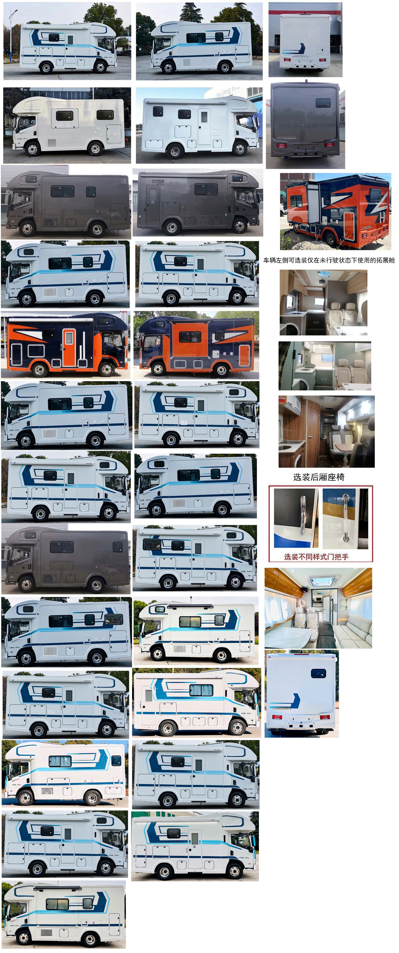 拓銳斯特牌YDL5060XLJ61旅居車(chē)公告圖片