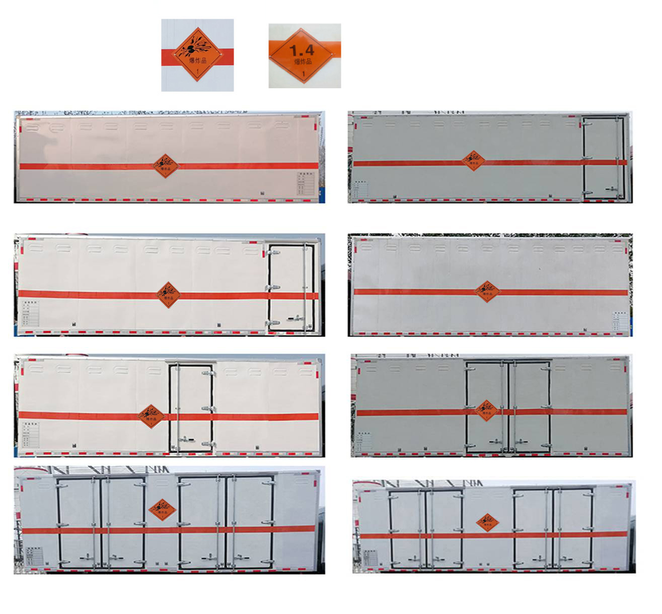 順風(fēng)智造牌SFZ5180XQYCAJ6爆破器材運(yùn)輸車公告圖片