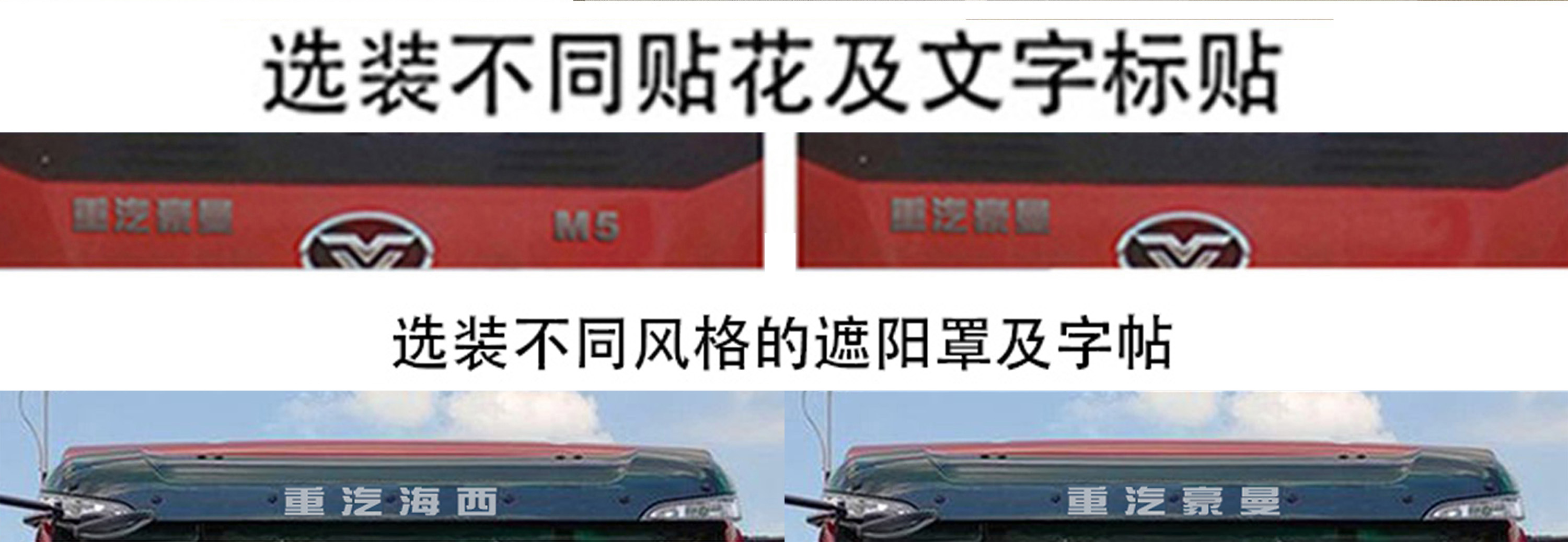 豪曼牌ZZ5258JSQM40FB0隨車起重運(yùn)輸車公告圖片