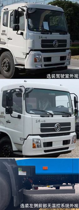 中聯(lián)牌ZBH5180TXSDFABEV純電動(dòng)洗掃車公告圖片